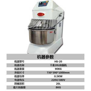 千麥20L雙速雙動和面機(jī) 食品攪拌機(jī) 商用揉面機(jī) 多功能蛋糕機(jī)