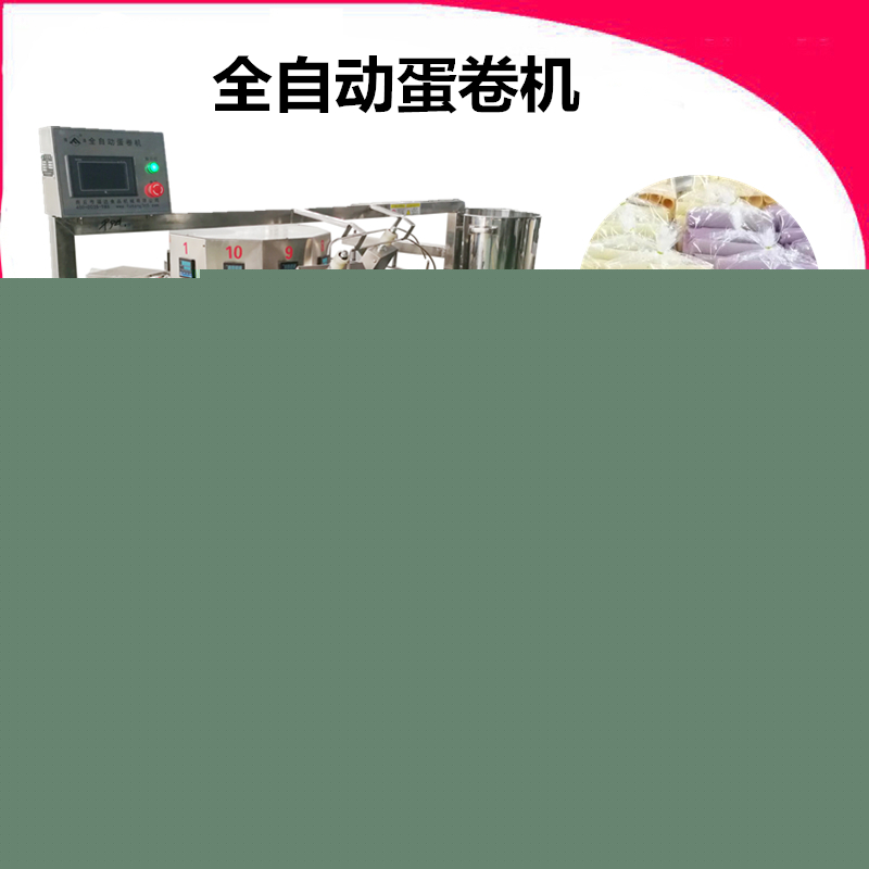 蛋卷機(jī)子.jpg