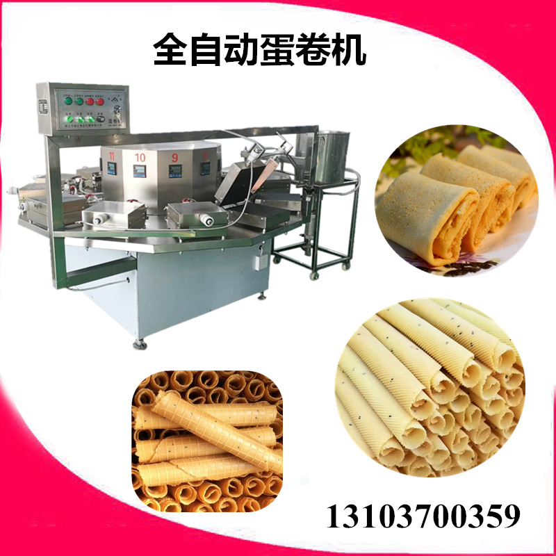 全自動蛋卷機(jī)多少錢.jpg