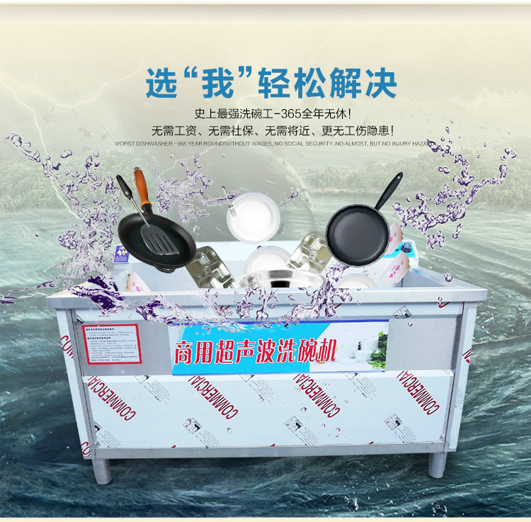 批發(fā)價(jià)格 商用0.8米超聲波洗碗機(jī) 全自動(dòng)小型商用洗碗洗菜機(jī)廠(chǎng)家