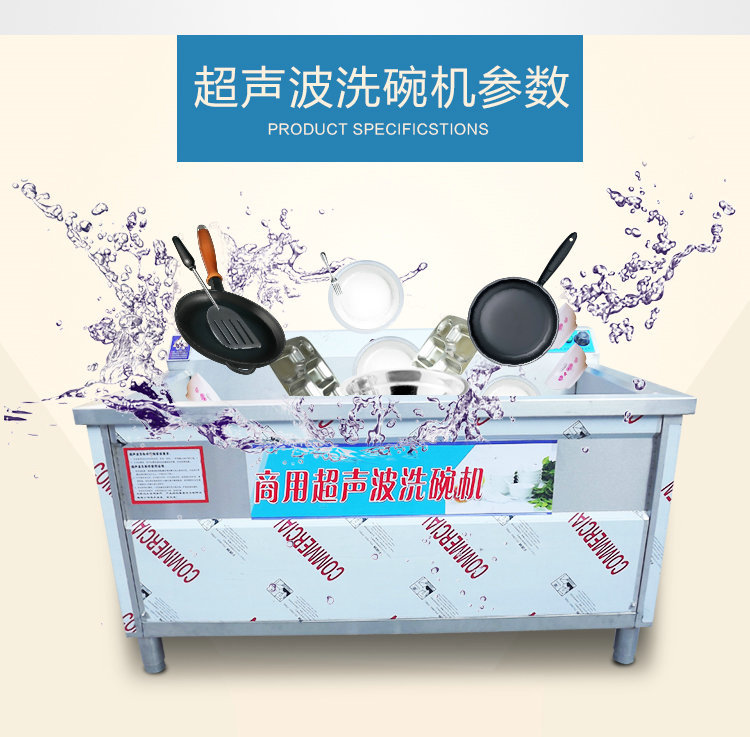 批發(fā)價(jià)格 商用0.8米超聲波洗碗機(jī) 全自動(dòng)小型商用洗碗洗菜機(jī)廠(chǎng)家