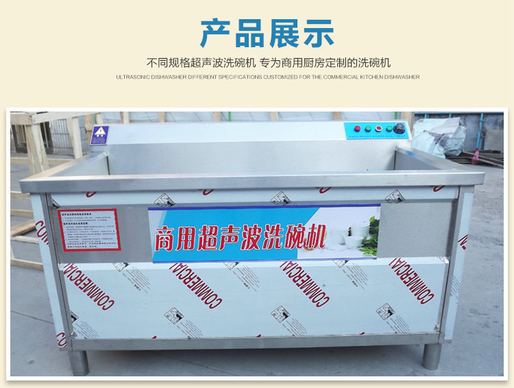 批發(fā)價(jià)格 商用0.8米超聲波洗碗機(jī) 全自動(dòng)小型商用洗碗洗菜機(jī)廠(chǎng)家