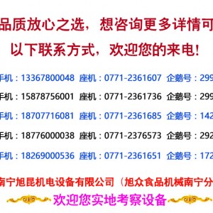 旭眾多功能長龍洗碗機全自動商用工廠食堂酒店不銹鋼洗碟機器設備