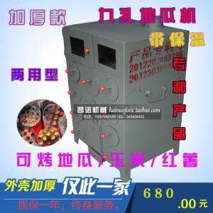 商用 九孔烤地瓜機(jī) 9孔烤玉米機(jī) 烤箱 煤球兩用 保溫 廠家直銷(xiāo)