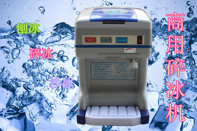 刨冰機(jī) 商用碎冰機(jī) 雪花刨冰機(jī) 冷飲碎冰器 廠家直銷(xiāo)