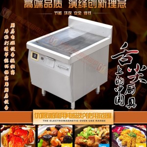 優(yōu)廚派全不銹鋼電磁扒爐 煎扒爐 西廚類(lèi)大功率電磁爐 商用鐵板燒
