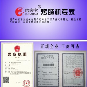 商用電熱恒溫阿里山石火山石烤腸機(jī)熱狗機(jī)臺灣烤香腸機(jī)火腿腸爐