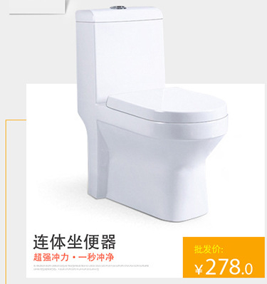 陶瓷坐便器超漩沖水虹吸式連體馬桶 專供工程和酒店工程產(chǎn)品OEM