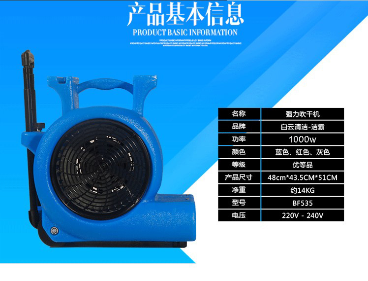潔霸BF535地面地毯強(qiáng)力吹干機(jī)酒店衛(wèi)生間地面賓館商場吹風(fēng)機(jī)