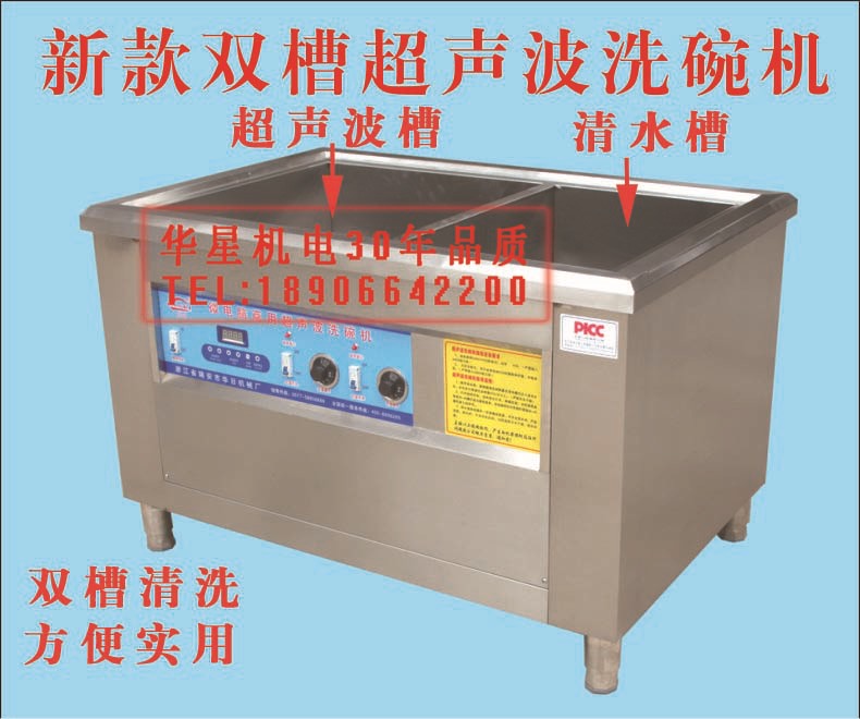 福家寶商用家用食堂酒店餐具雙槽超聲波全自動洗碗機(jī)洗菜碟1.2米