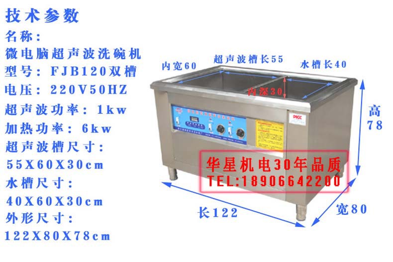 福家寶商用家用食堂酒店餐具雙槽超聲波全自動洗碗機(jī)洗菜碟1.2米
