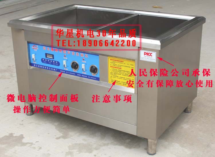 福家寶商用家用食堂酒店餐具雙槽超聲波全自動洗碗機(jī)洗菜碟1.2米
