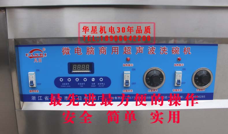 福家寶商用家用食堂酒店餐具雙槽超聲波全自動洗碗機(jī)洗菜碟1.2米