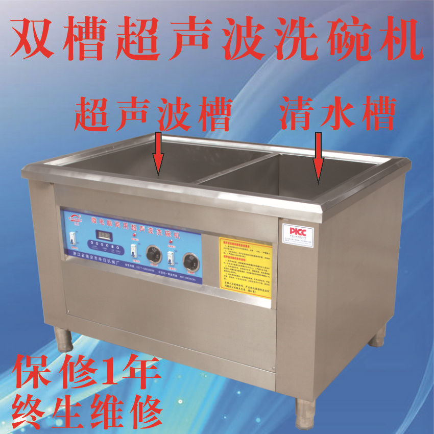 福家寶商用家用食堂酒店餐具雙槽超聲波全自動洗碗機(jī)洗菜碟1.2米