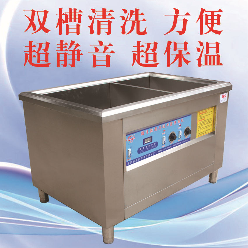 福家寶商用家用食堂酒店餐具雙槽超聲波全自動洗碗機(jī)洗菜碟1.2米