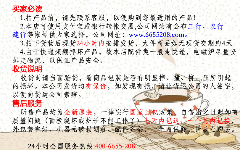 購(gòu)買(mǎi)需知