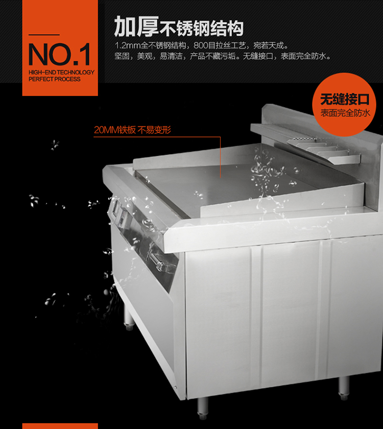 商用西餐電磁爐大功率8kw-20kw扒爐鐵板燒手抓餅鐵板魷魚機器設備
