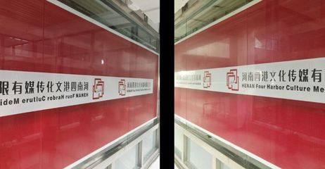 河南四港文化傳媒 中原新星，盛大起航——企業形象策劃藍圖