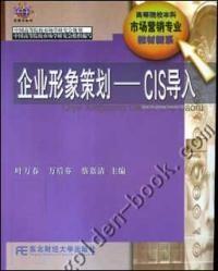 企業(yè)形象策劃與CIS導(dǎo)入 塑造獨(dú)特品牌魅力的系統(tǒng)工程